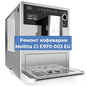 Замена дренажного клапана на кофемашине Melitta CI E970-003 EU в Ростове-на-Дону